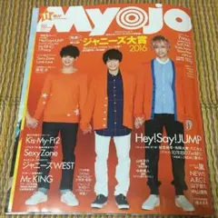 激安 最新号 切り抜き myojo