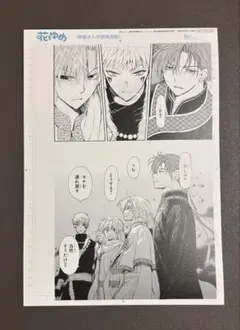 桃源暗鬼 名場面リバーシブルカード イラストカード 猫咲波久礼 印南幽