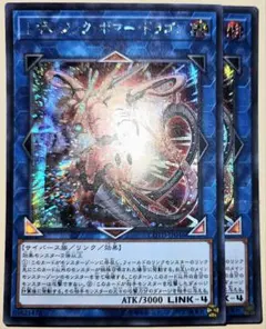 遊戯王 トポロジックボマードラゴン 英語版 1st シークレット 2枚 