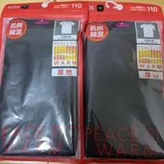 半袖丸首厚地子供下着サイズ110 暖か下着冬用！　キッズインナー