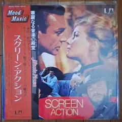 LPレコード スクリーンアクション レコード