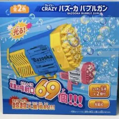 2026年最新】ブルーガンボイ ガン消しの人気アイテム - メルカリ