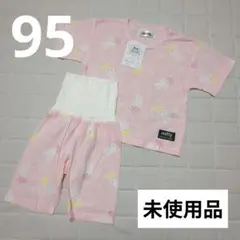 【95cm】ミッフィー miffy パジャマ 半袖 未使用品 ベビー 夏 ピンク
