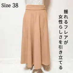 【美品】 ナノユニバース ストレッチ ロング丈 フレアスカート 38 ベージュ