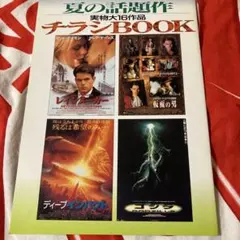 2026年最新】映画チラシコレクションの人気アイテム - メルカリ