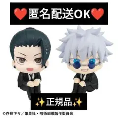✨るかっぷ❤呪術廻戦✨五条悟❤夏油傑✨スーツver.❤セット