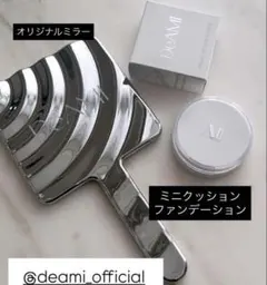 【新品未開封】Deami クッションファンデ➕プライマー➕ノベルティミラー 3点 2025年最新】deami ファンデの人気アイテム - メルカリ