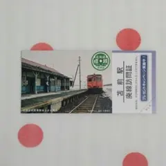 2026年最新】廃線グッズの人気アイテム - メルカリ