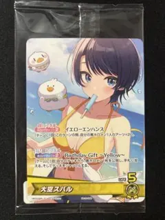 スバ友様 リクエスト 6点 まとめ商品