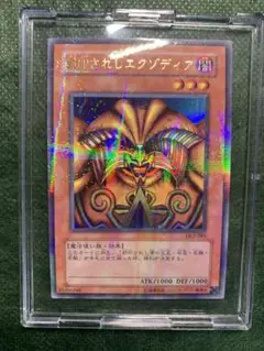 遊戯王　封印されしエクゾディア レリーフ307-057 状態B〕封印されしエクゾディア【レリーフ】{307-057}《モンスター》