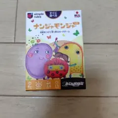 ナンジャモンジャ カードゲーム