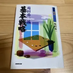 2025年最新】苑田勇一の人気アイテム - メルカリ