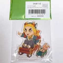 鬼滅の刃 クリスマス2025 アクスタ　煉獄