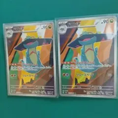 ドロンチ　AR　アートレア　2枚