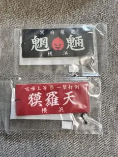 2026年最新】特攻の拓 キーホルダーの人気アイテム - メルカリ