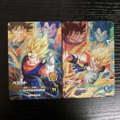 ドラゴンボールスーパーダイバーズ ベジット ゴジータ pur