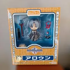 ねんどろいど アロウン 79 フィギュア 本体b1 ねんどろいど アロウン 79 フィギュア 本体b1 - メルカリ