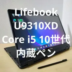 2025年最新】LIFEBOOK U9310 タッチパネルの人気アイテム - メルカリ