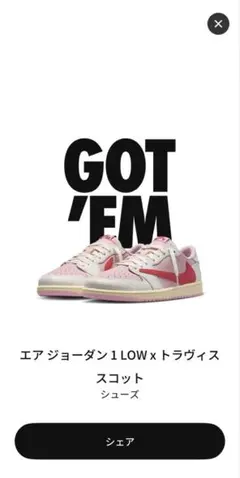エアジョーダン1LOW xトラヴィススコットTropical Pink 27.5 - メルカリ