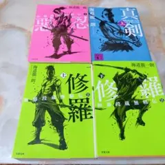 俺が育てたS級たち 小説 台湾限定特装版セット - メルカリ