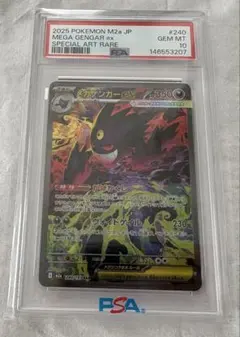PSA10】メガゲンガーex sar 5593 - メルカリ