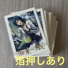 アイナナ　和泉一織　ぱしゃこれ　78点セット