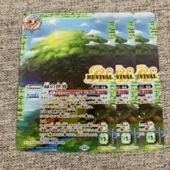 緑の世界　リバイバル　３枚　バトスピ