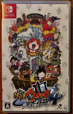 Switch 妖怪ウォッチ4 僕らは同じ空を見上げている