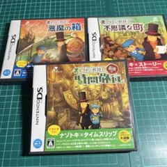 レイトンDSのセット