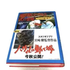 2026年最新】ハウル ブックマーカーの人気アイテム - メルカリ