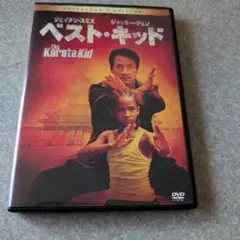 ベスト・キッド('10米)