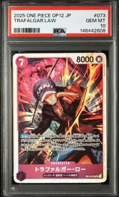 PSA10】トラファルガー・ロー P-017 P ウィナープロモ - メルカリ