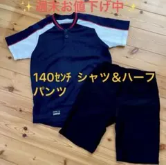 イグニオ　野球　トレーニングシャツ140 &黒ハーフパンツ140
