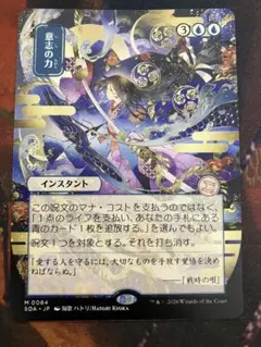 意志の力/Force of Will ストリクスヘイヴンの秘密 日本画 - メルカリ