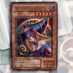 美品　ブラックマジシャンガール　P4-01