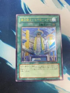2026年最新】摩天楼2－ヒーローシティ レリーフの人気アイテム - メルカリ