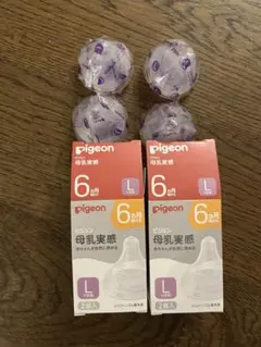 Pigeon 母乳実感 哺乳瓶用乳首 Lサイズ 4個セット