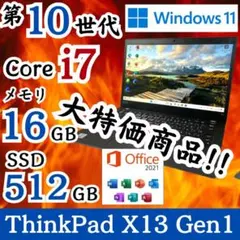 第10世代 ノートPC