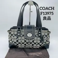 コーチ　ショルダーバッグ　F13975 シグネチャー　ブラック　良品