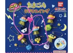 たまごっち UFOスイング 2個セット ガチャガチャ