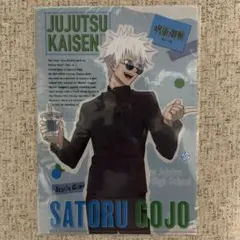 呪術廻戦 懐玉・玉折×ファミリーマート クリアファイル 五条悟