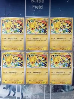 ポケモンカード ピカチュウ プロモ 133/M-P 8枚セット - メルカリ