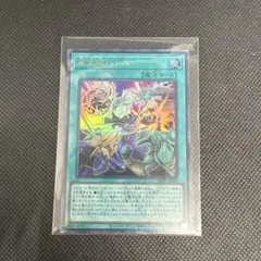 遊戯王　Vジャンプ付録　亜空間バトル