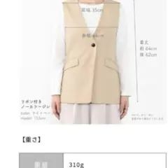 COHINA ノーカラージレ　ライトベージュ