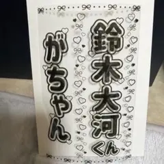 キンブレシート スパフル 小田惟真 - メルカリ