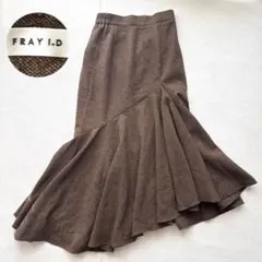 FRAY I.D ラメ ウール混マーメイドスカート 茶 サイズ1 日本製