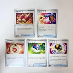 ポケカ トレーナーまとめ 35枚セット ③