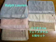 ラルフローレン☆バスタオル&フェイスタオル☆６枚セット☆USED☆