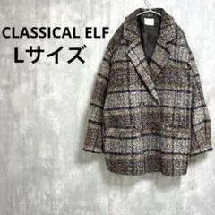 CLASSICAL ELF ブークレー起毛チェック柄ダブルジャケットコート 茶色