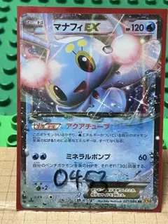 マナフィEX 021/171 - メルカリ